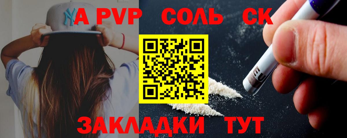 А ПВП Crystall Аша