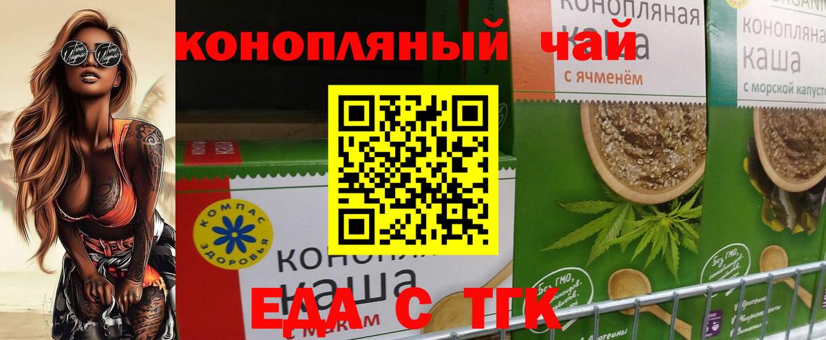 Cannafood марихуана  Вход с VPN  Аша 
