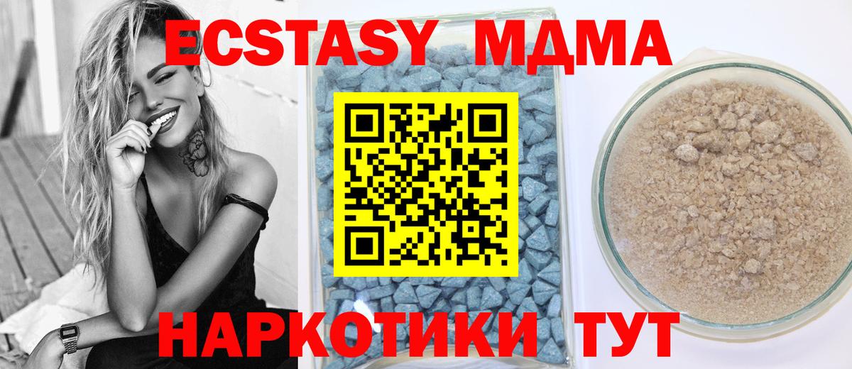Аша  Ecstasy Дубай  сайты даркнета телеграм  Вход с VPN 