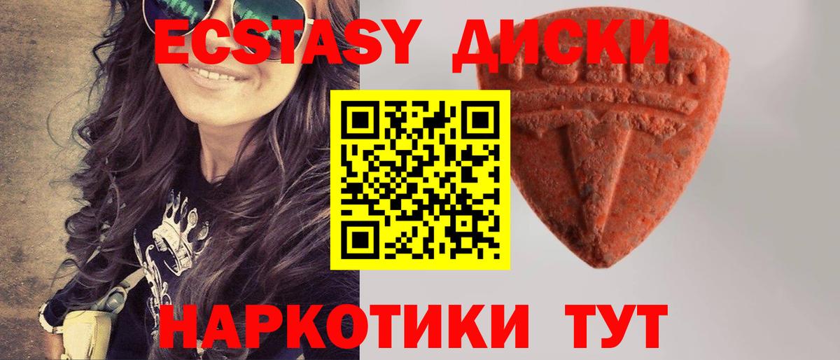 Ecstasy Cube Аша