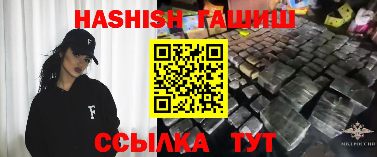 ГАШИШ Cannabis  ГАШИШ VHQ  Аша  Вход с VPN 