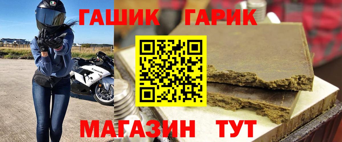ГАШ Premium Аша