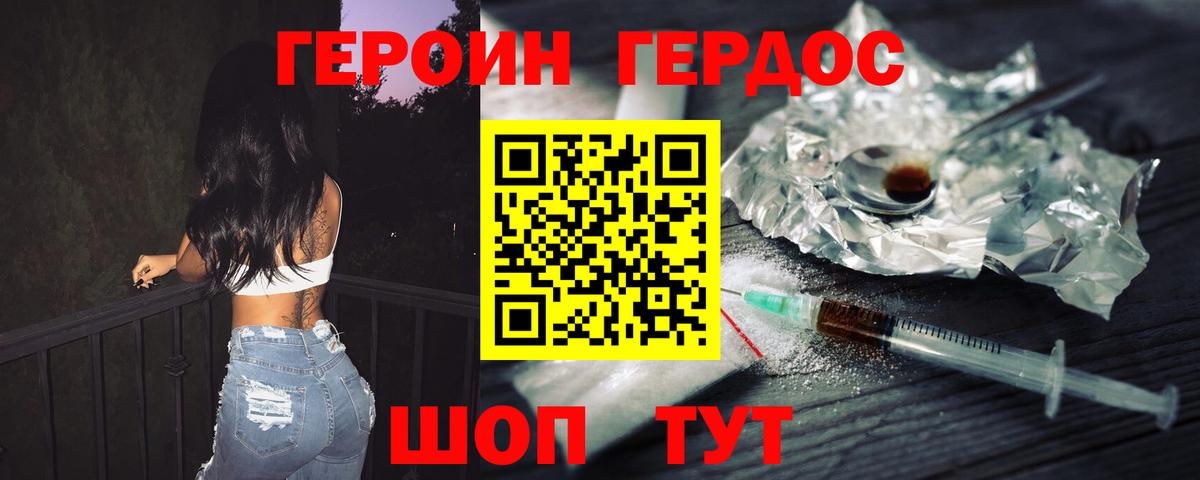 Аша  ГЕРОИН  Вход с VPN  Героин Heroin 
