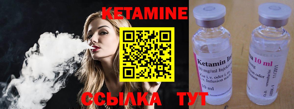 Кетамин VHQ  Вход с VPN  Кетамин VHQ  Аша 