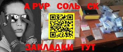 мефедрон Апшеронск