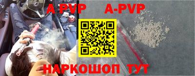 мефедрон Апшеронск
