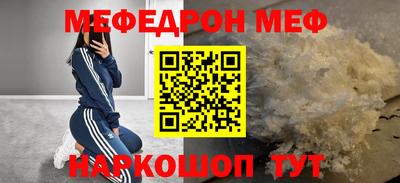мефедрон Апшеронск