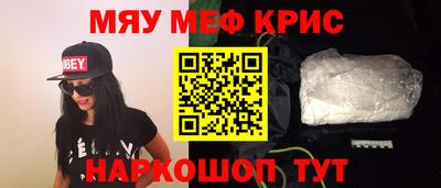 мефедрон Апшеронск