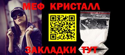 мефедрон Апшеронск