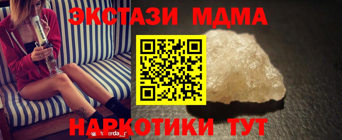 MDMA VHQ  Вход с VPN  МДМА  Аша  MDMA VHQ 