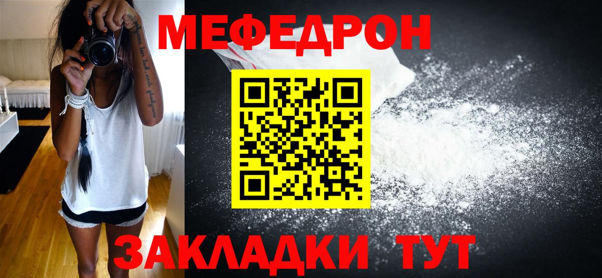 МЕФ 4 MMC  Мефедрон  Аша  Вход с VPN  Мефедрон mephedrone 