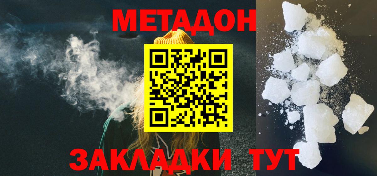 Аша  МЕТАДОН мёд  Вход с VPN 