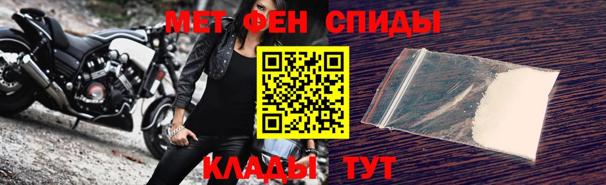 МЕТАМФЕТАМИН пудра  Вход с VPN  Аша 