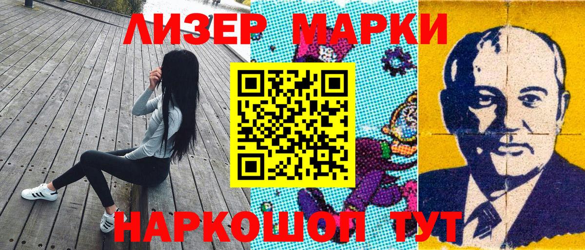 Наркотические марки 1,5мг  Вход с VPN  Марки 25I-NBOMe  Аша 