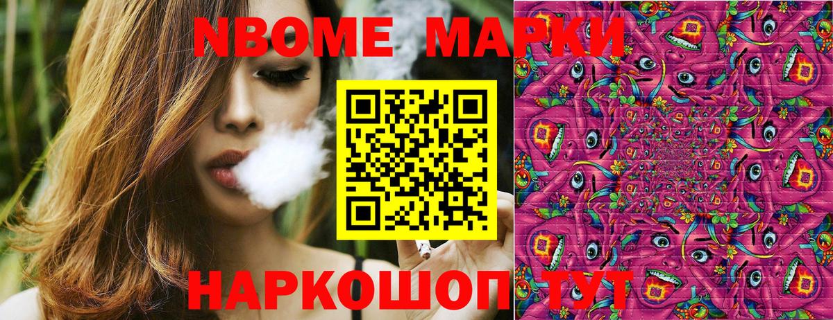 Наркотические марки 1,5мг Аша
