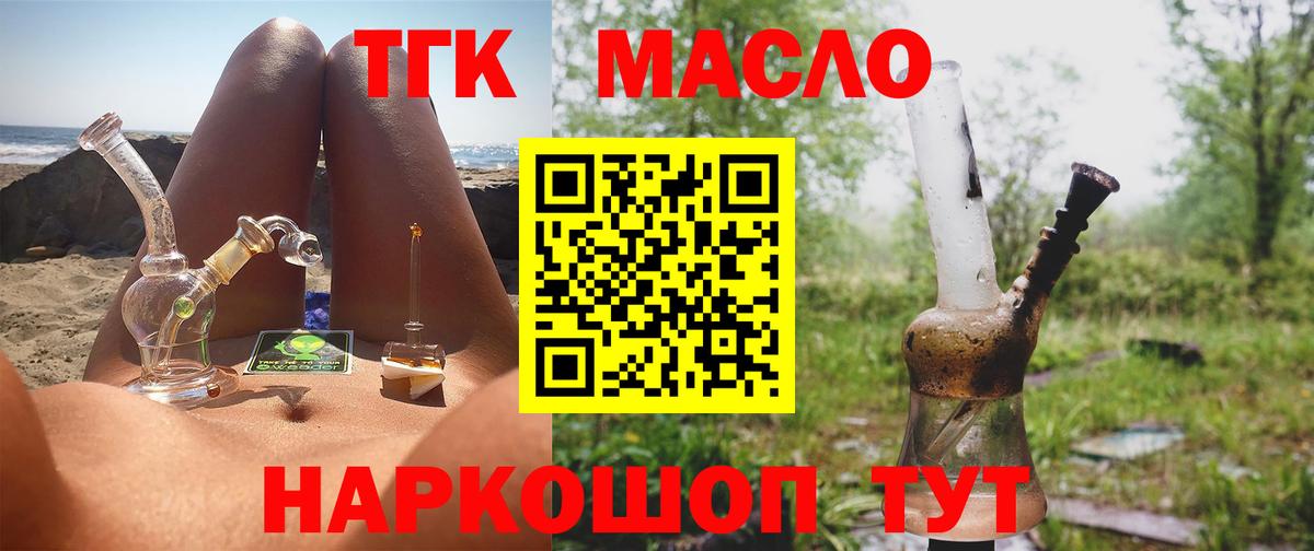 Дистиллят ТГК концентрат  ТГК THC oil  Аша  где продают   Вход с VPN 